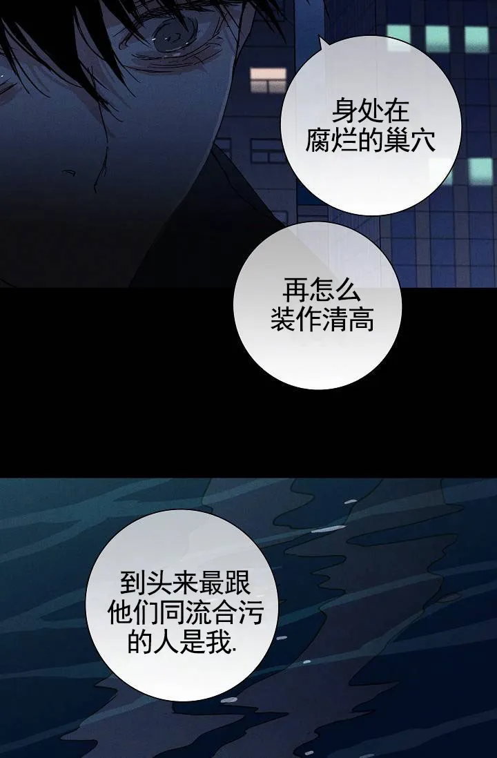 《已婚男》第135话 第8页