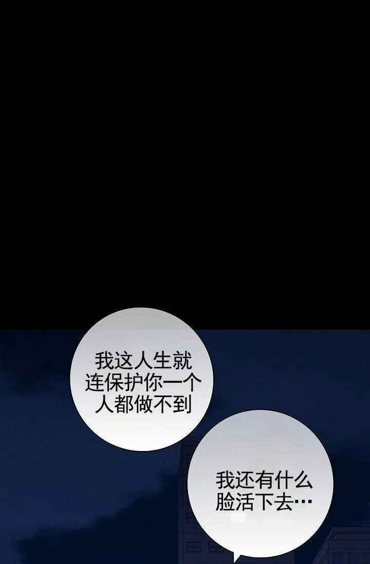 《已婚男》第135话 第12页
