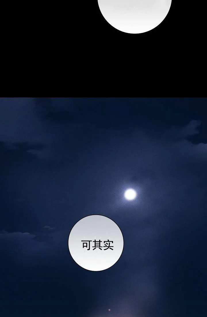 《已婚男》第135话 第39页