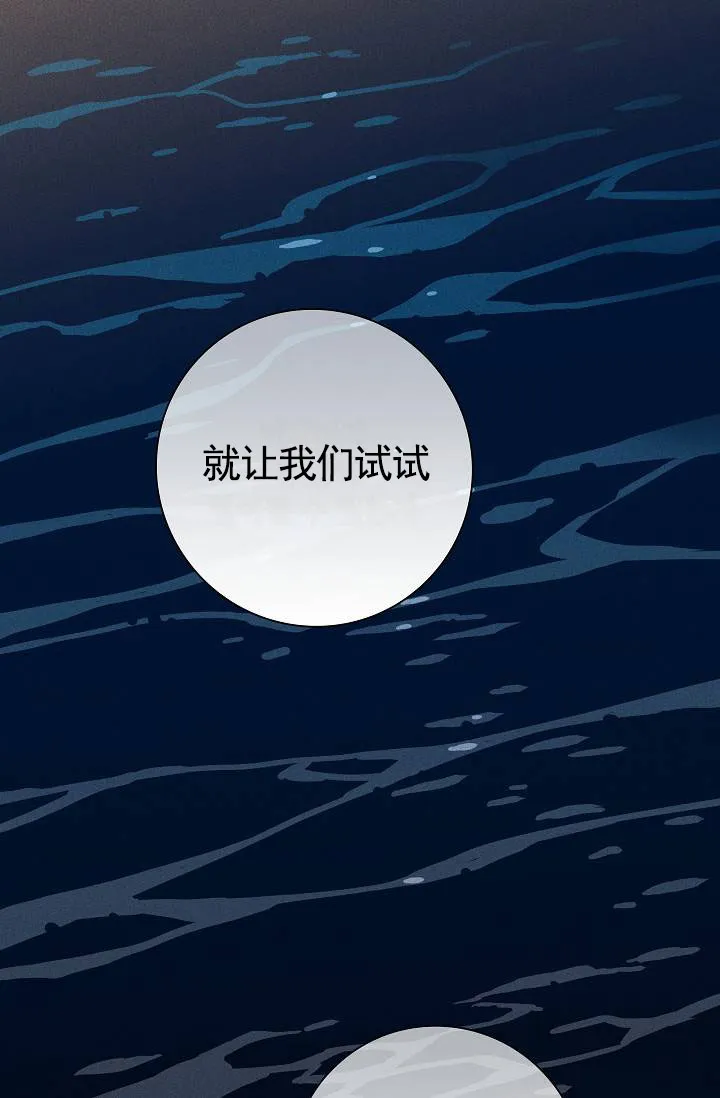 《已婚男》第135话 第48页