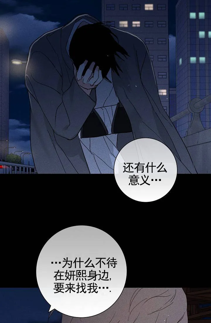 《已婚男》第135话 第13页
