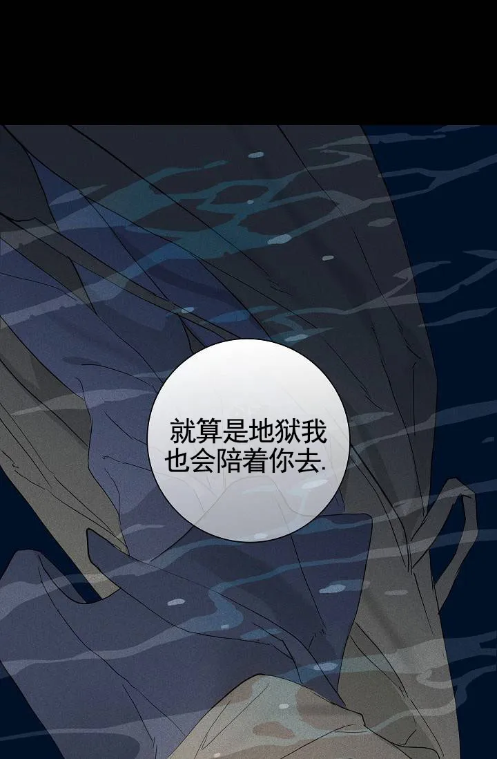 《已婚男》第135话 第50页