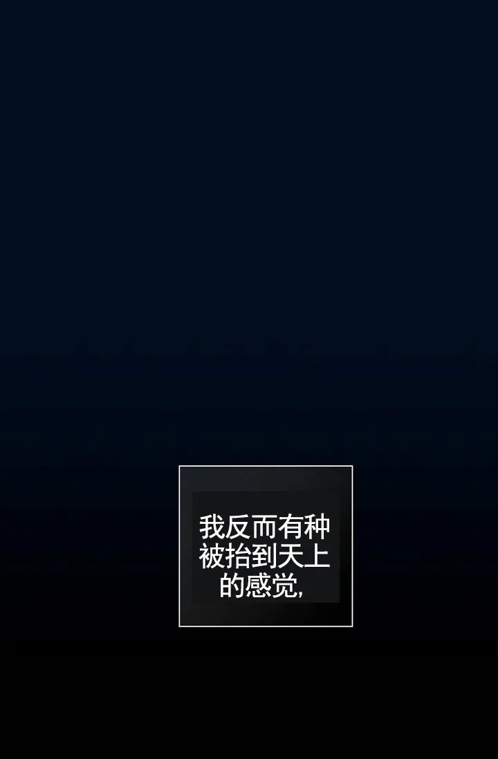 《已婚男》第135话 第54页