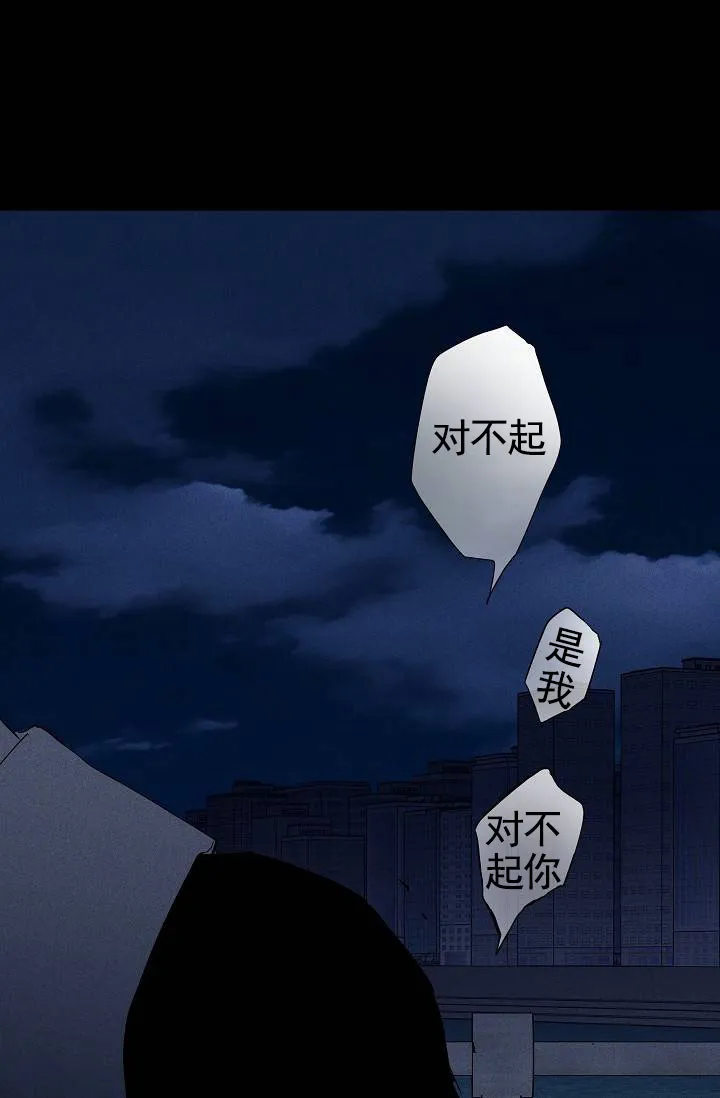 《已婚男》第135话 第28页