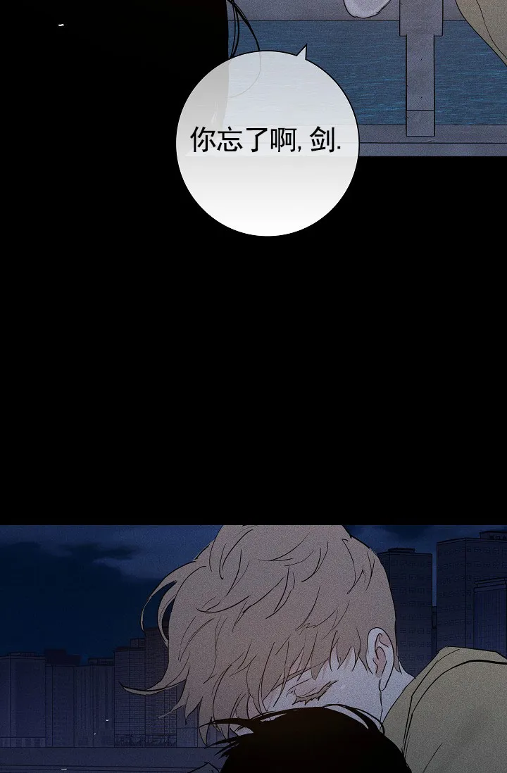《已婚男》第135话 第32页