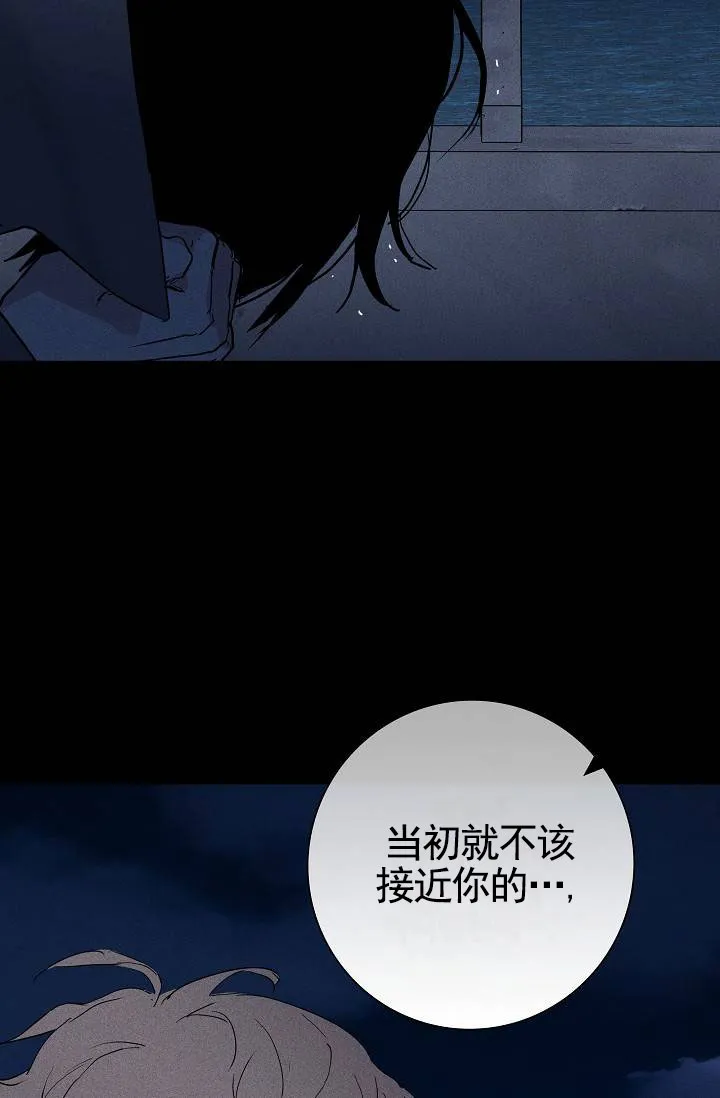 《已婚男》第135话 第29页