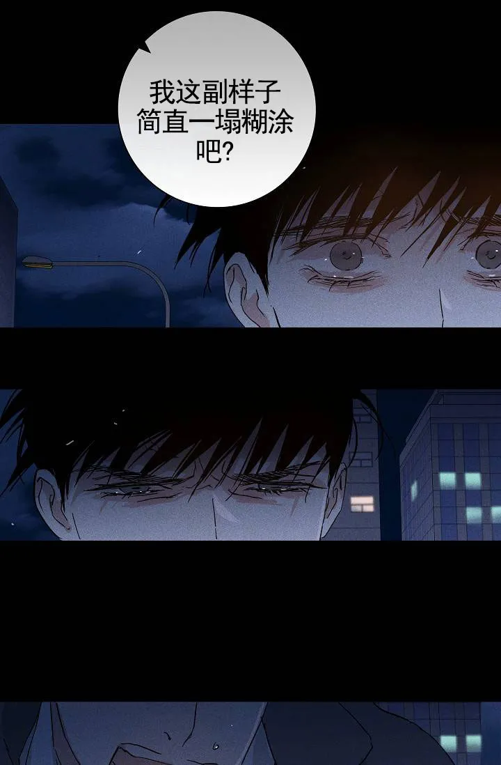 《已婚男》第135话 第18页