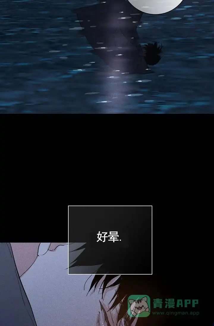 《已婚男》第135话 第41页