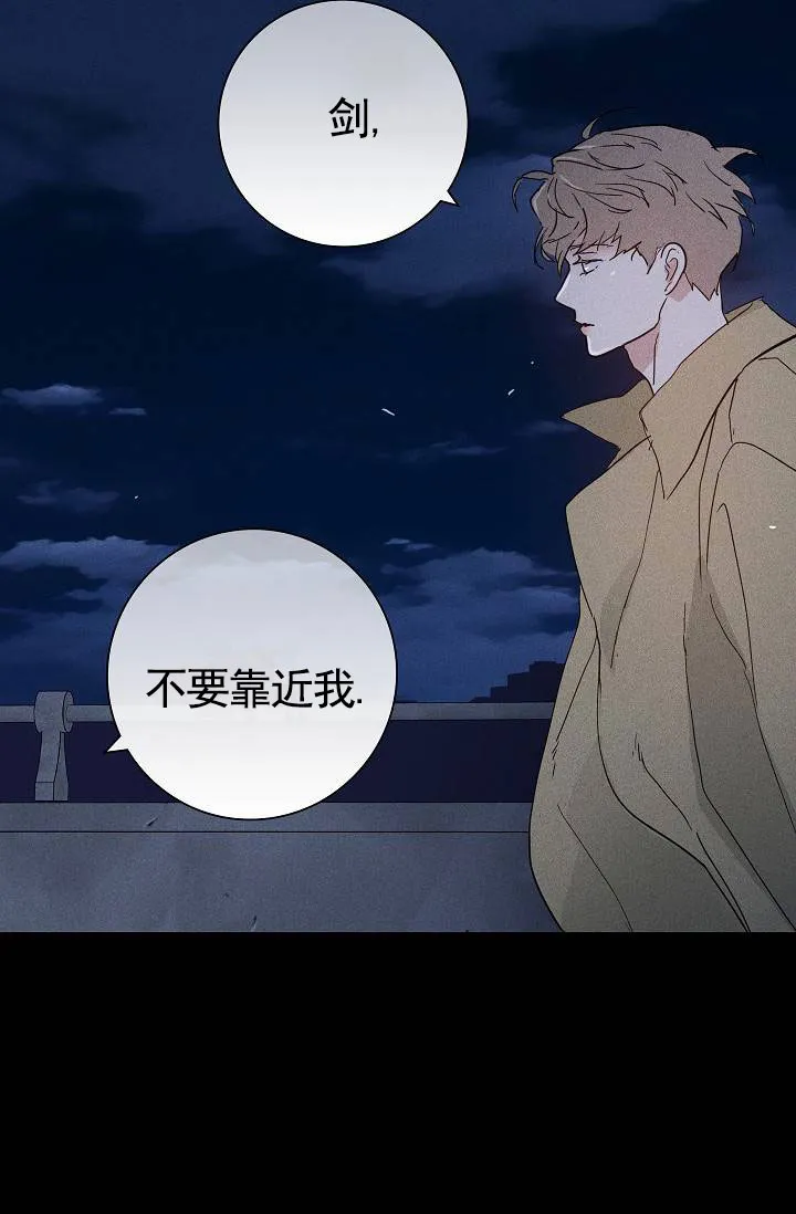 《已婚男》第135话 第3页