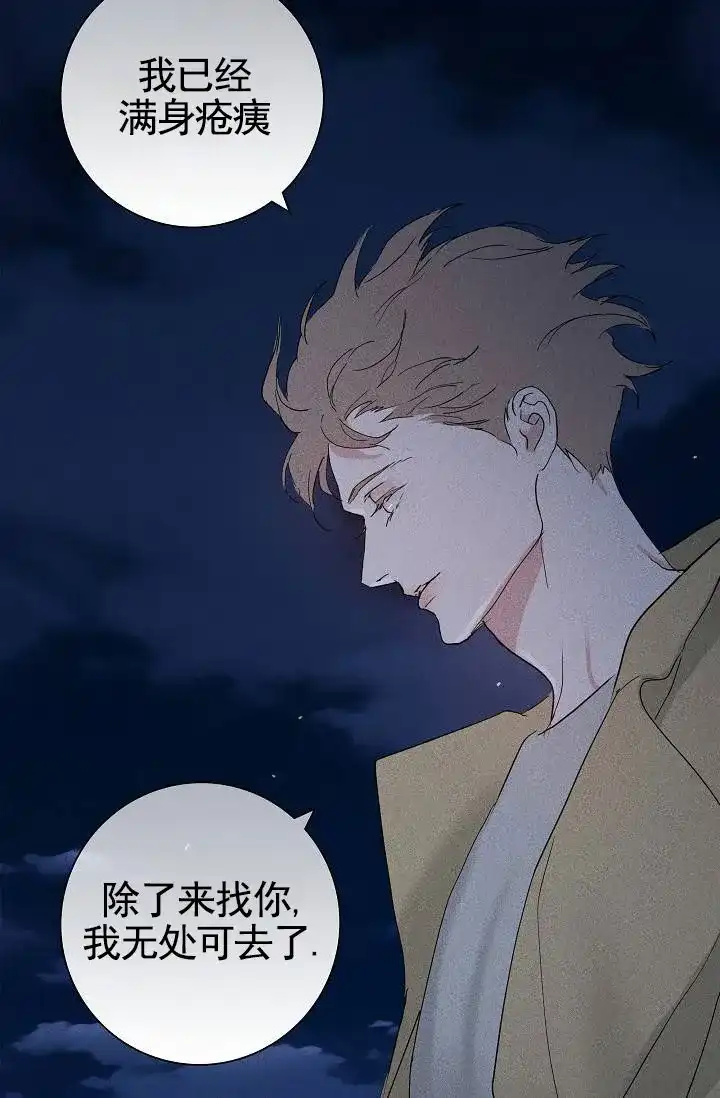 《已婚男》第135话 第20页