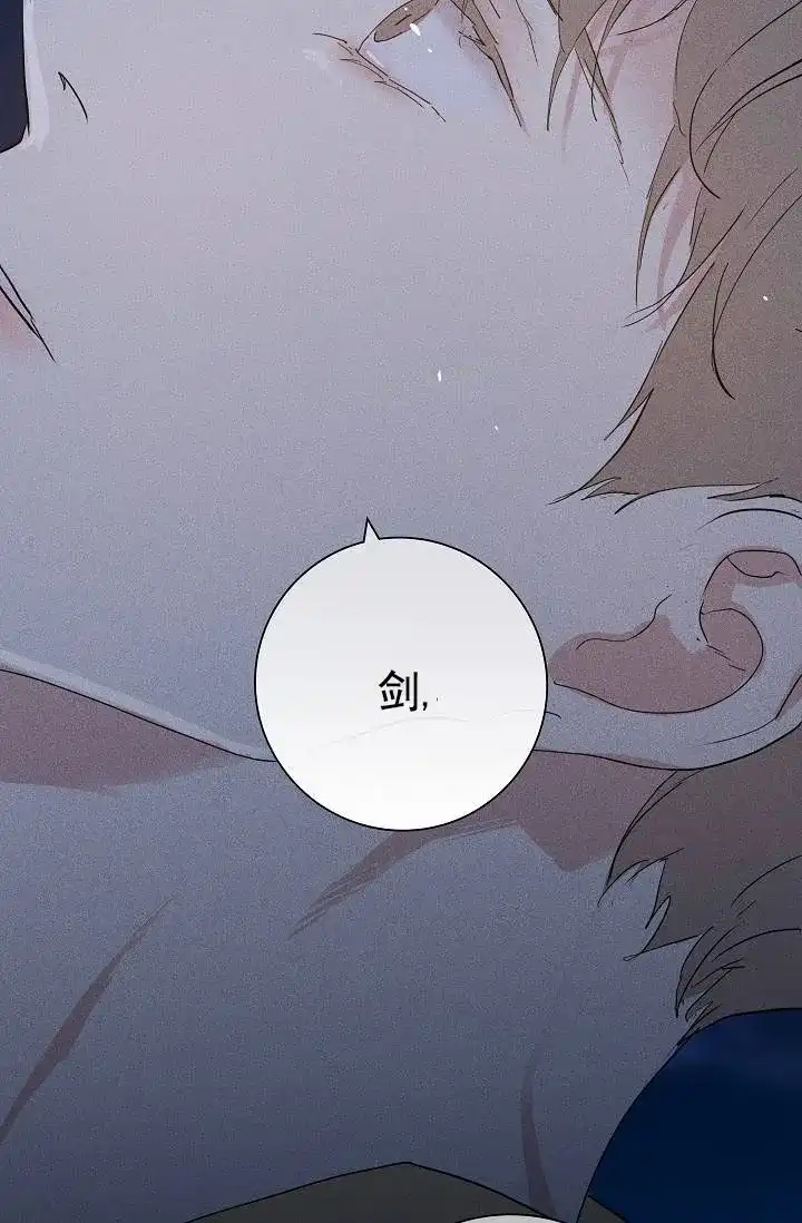 《已婚男》第135话 第45页
