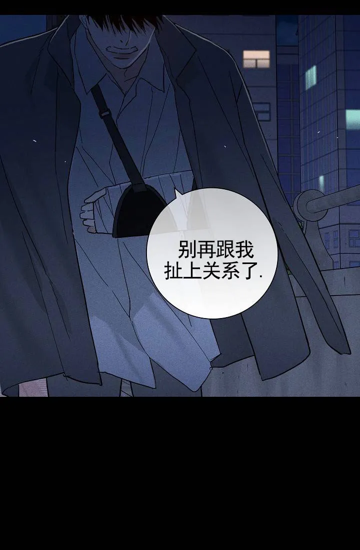 《已婚男》第135话 第4页