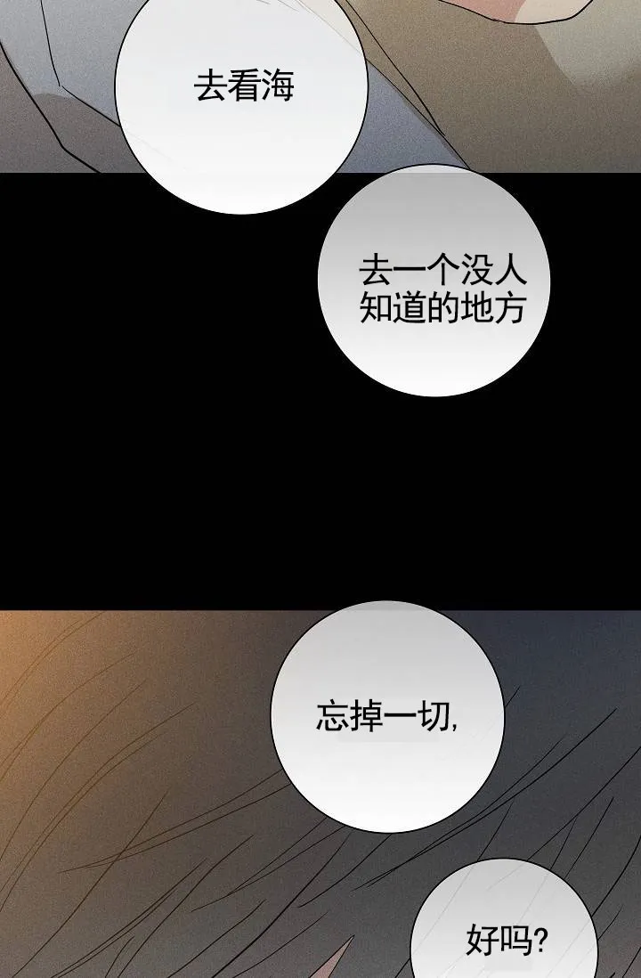 《已婚男》第136话 第19页