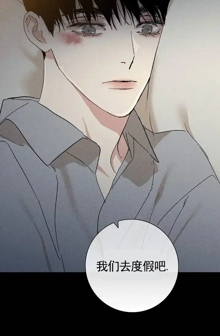 《已婚男》第136话 第17页