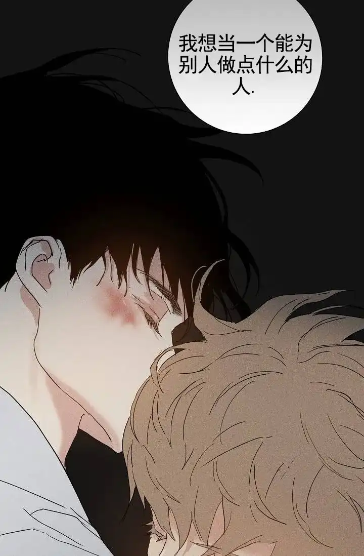 《已婚男》第136话 第48页