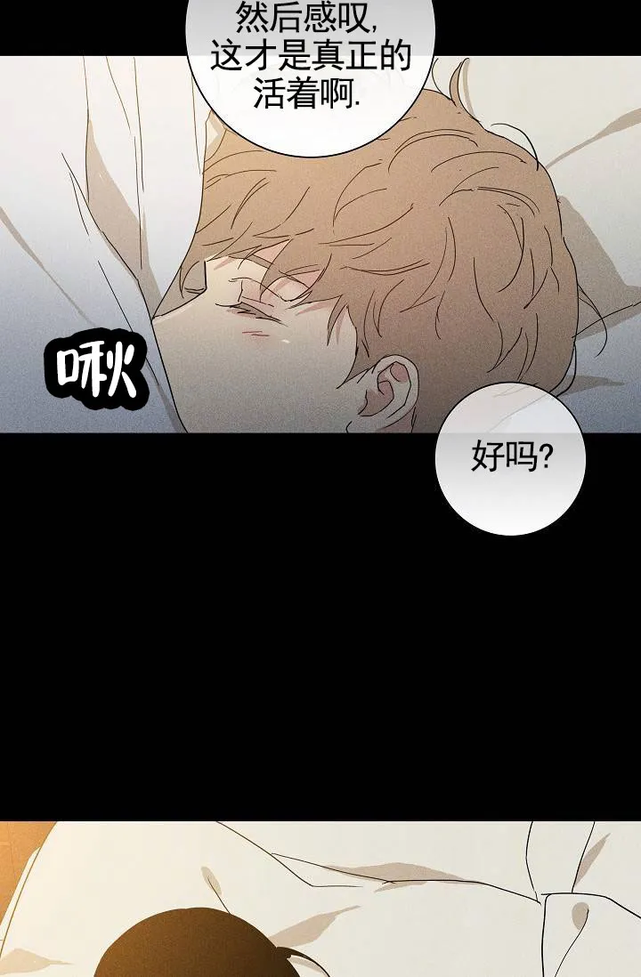 《已婚男》第136话 第8页