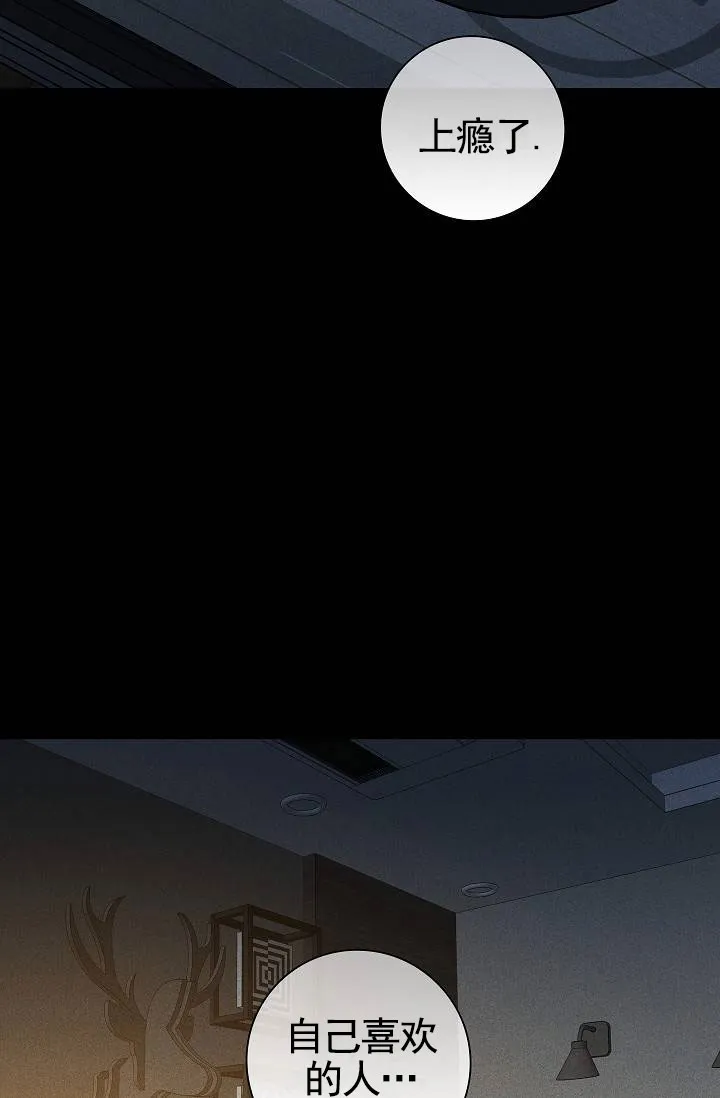 《已婚男》第136话 第35页