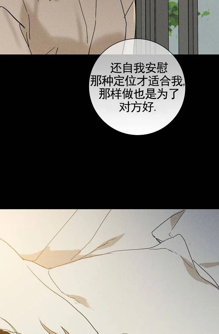 《已婚男》第136话 第44页