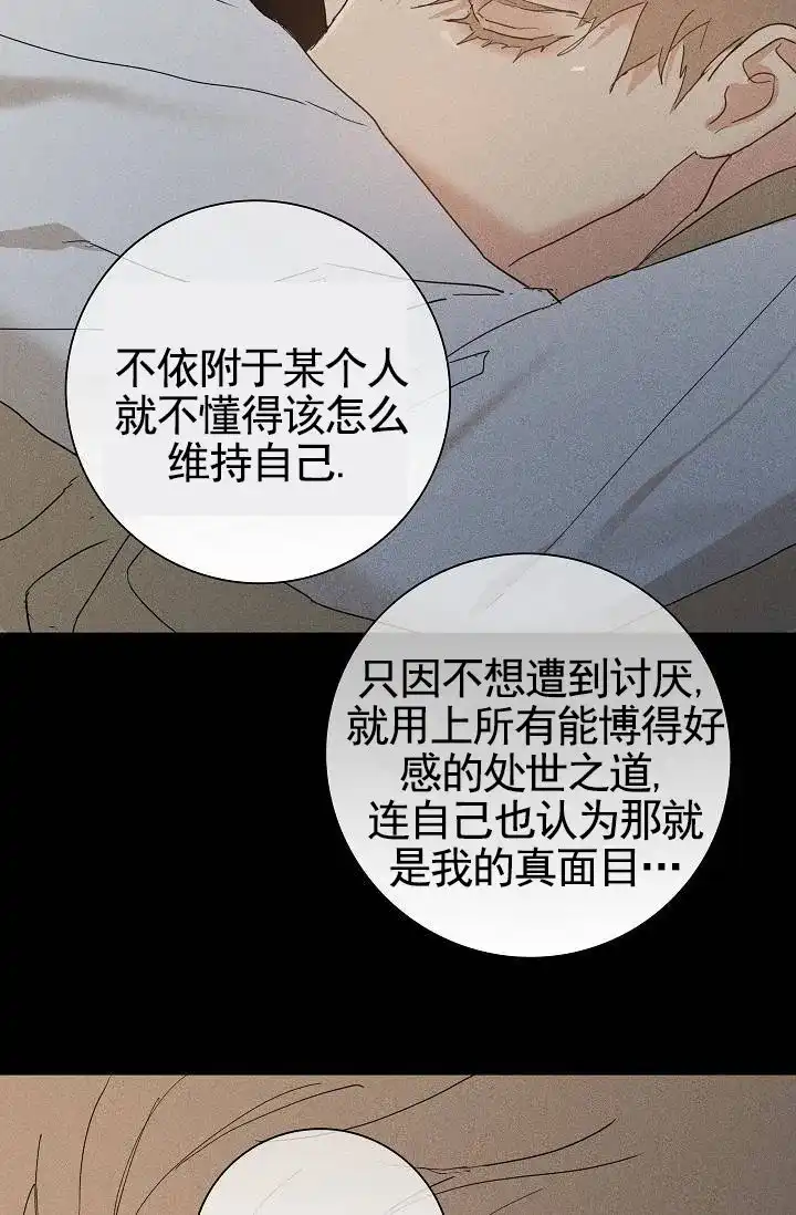 《已婚男》第136话 第49页