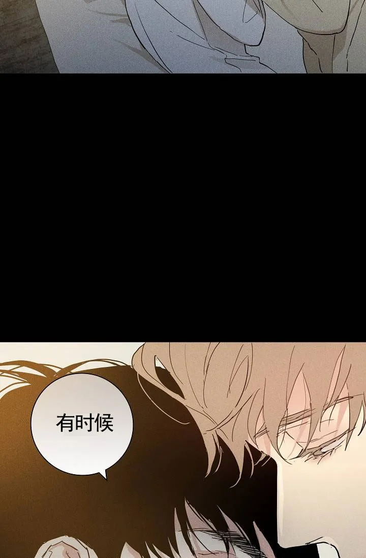《已婚男》第136话 第29页
