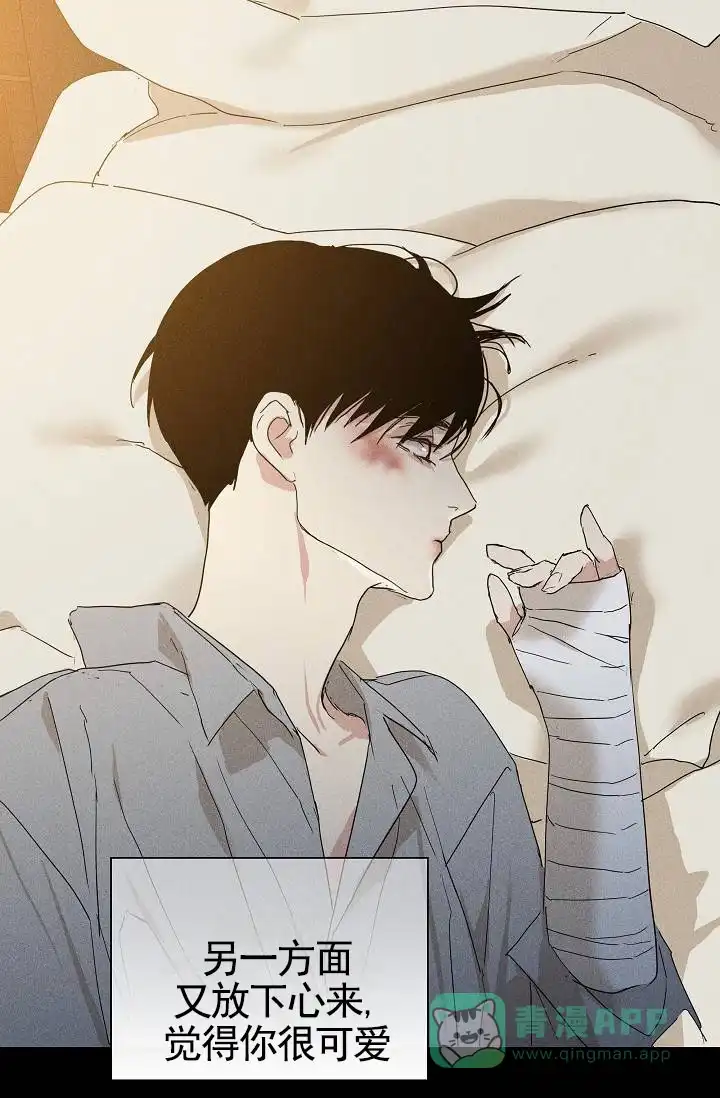 《已婚男》第136话 第11页