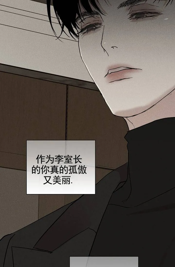 《已婚男》第136话 第13页