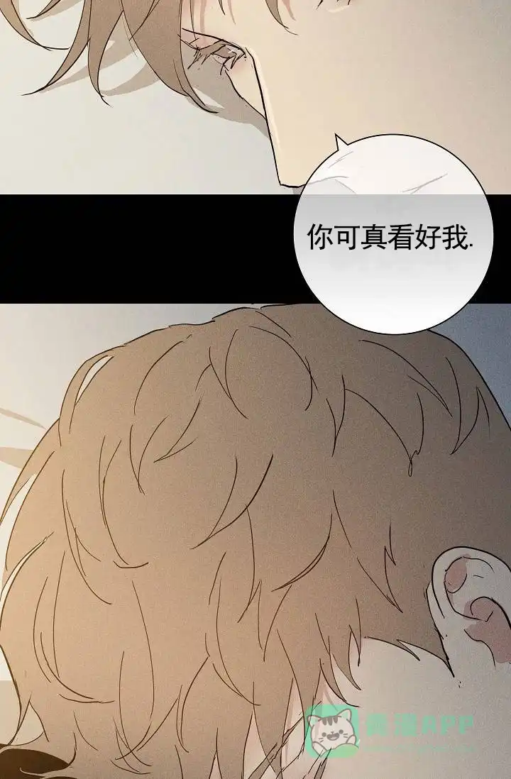 《已婚男》第136话 第41页