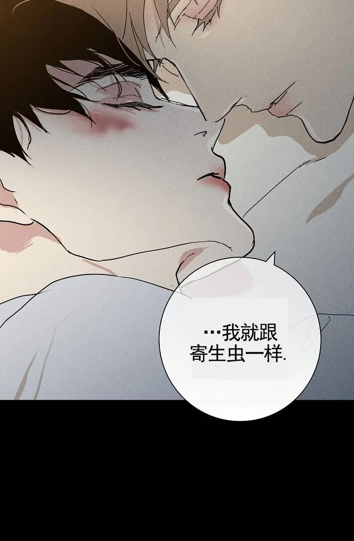 《已婚男》第136话 第42页
