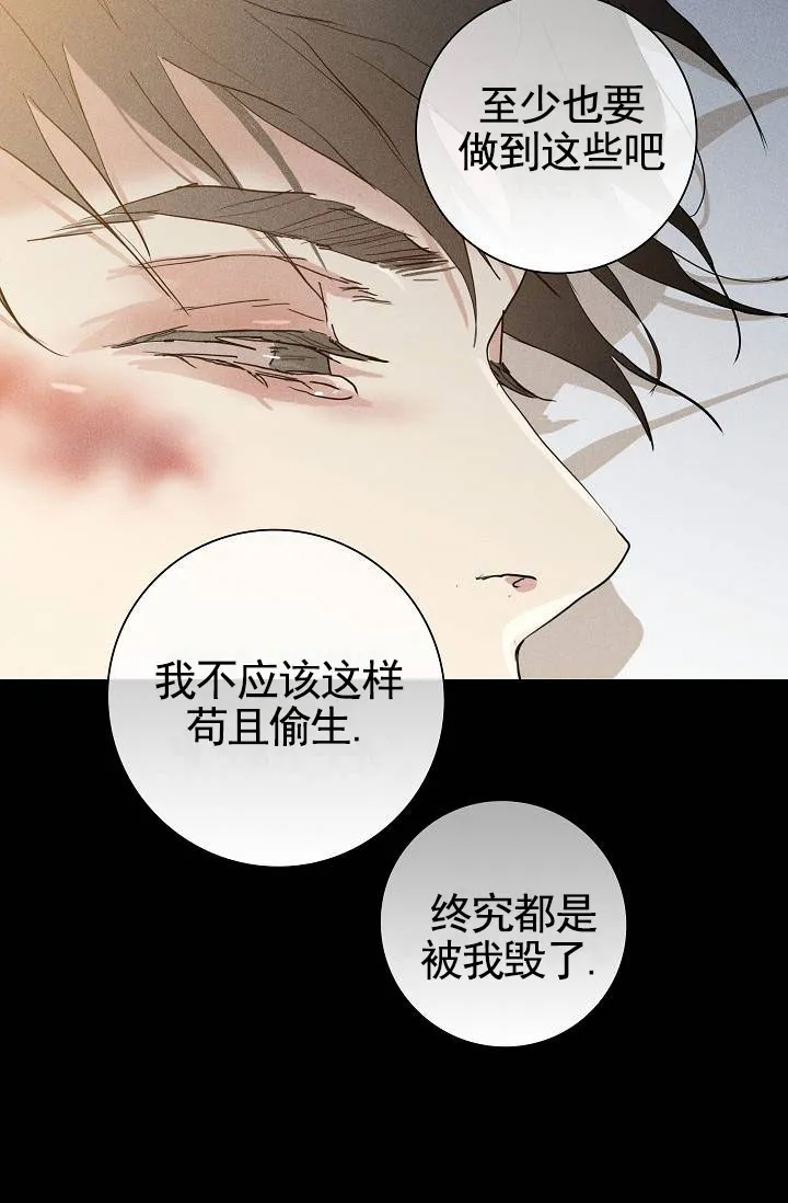 《已婚男》第136话 第38页