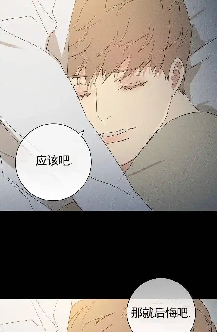 《已婚男》第136话 第5页