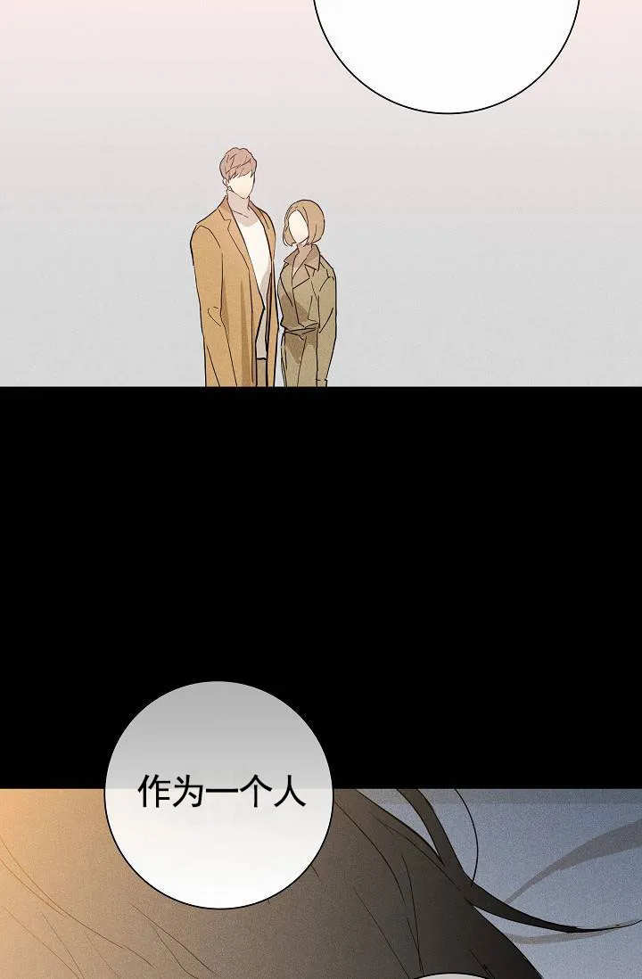《已婚男》第136话 第37页