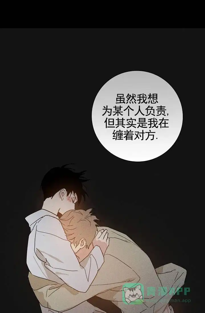 《已婚男》第136话 第46页