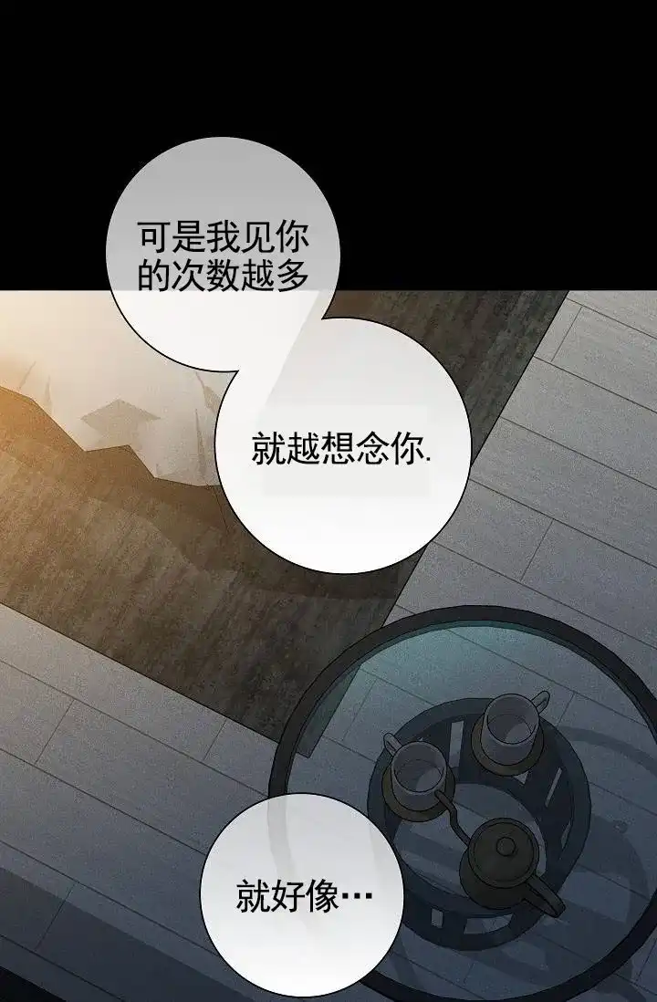 《已婚男》第136话 第34页