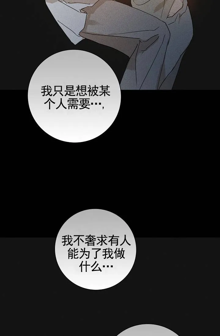 《已婚男》第136话 第47页