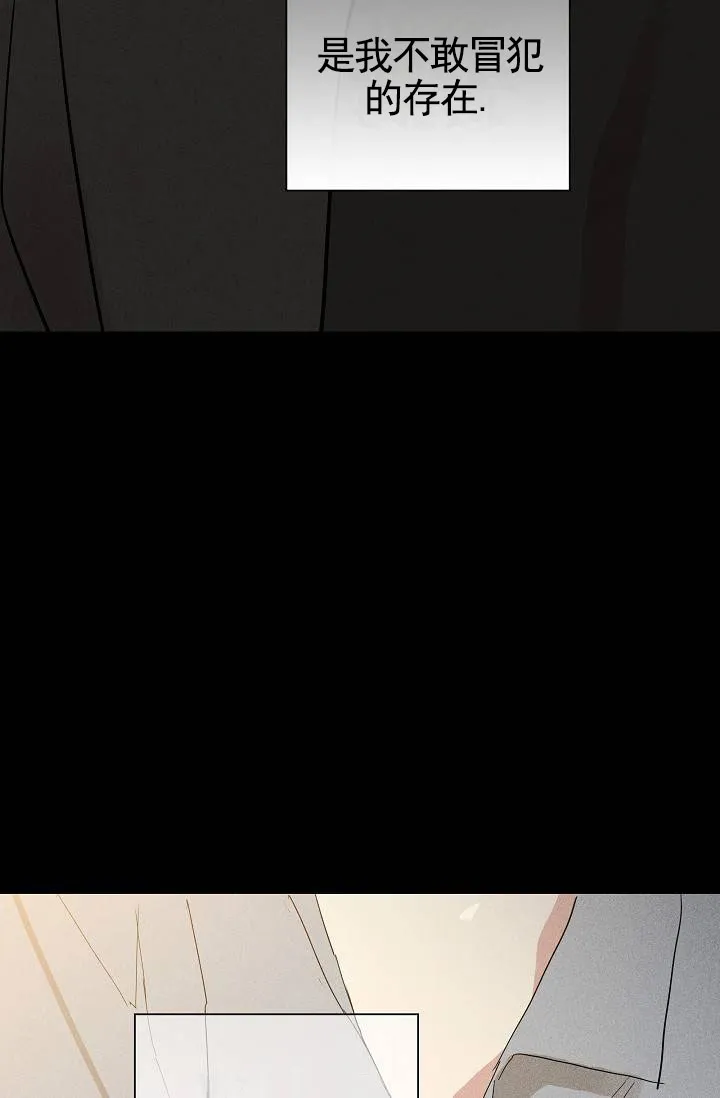 《已婚男》第136话 第14页