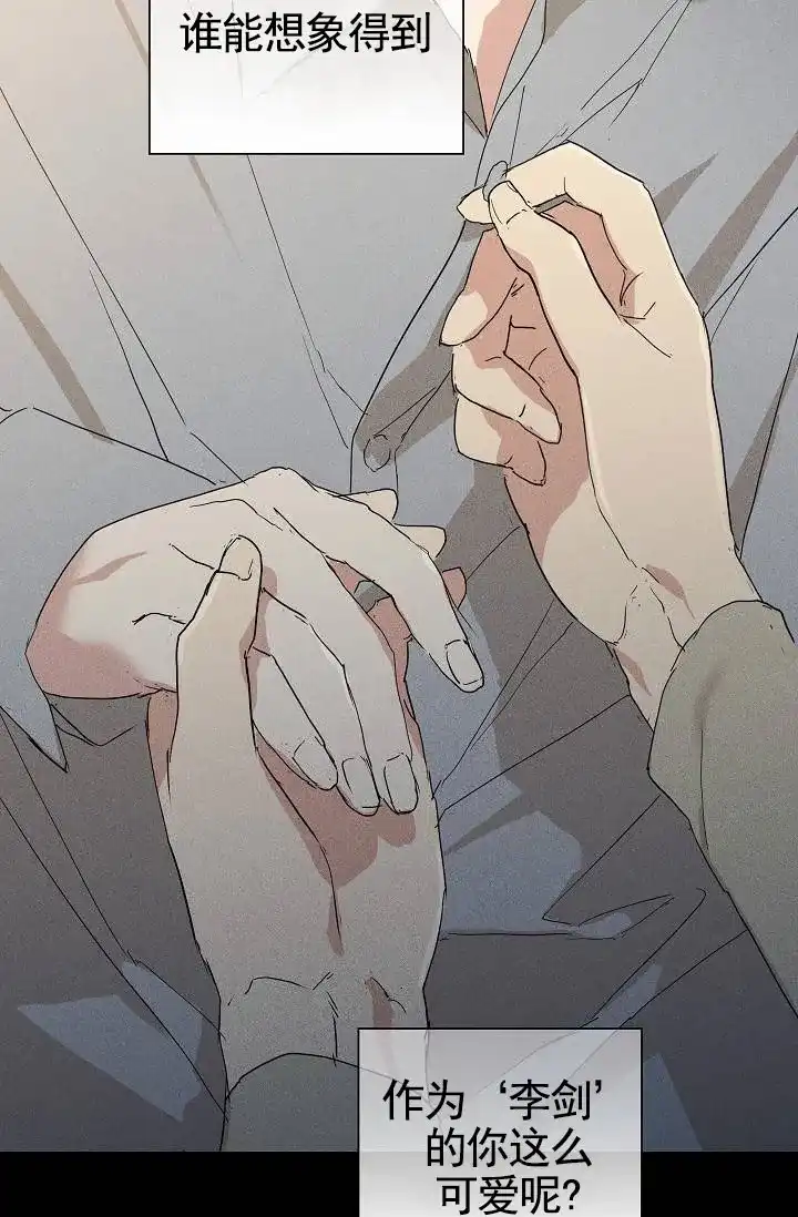 《已婚男》第136话 第15页