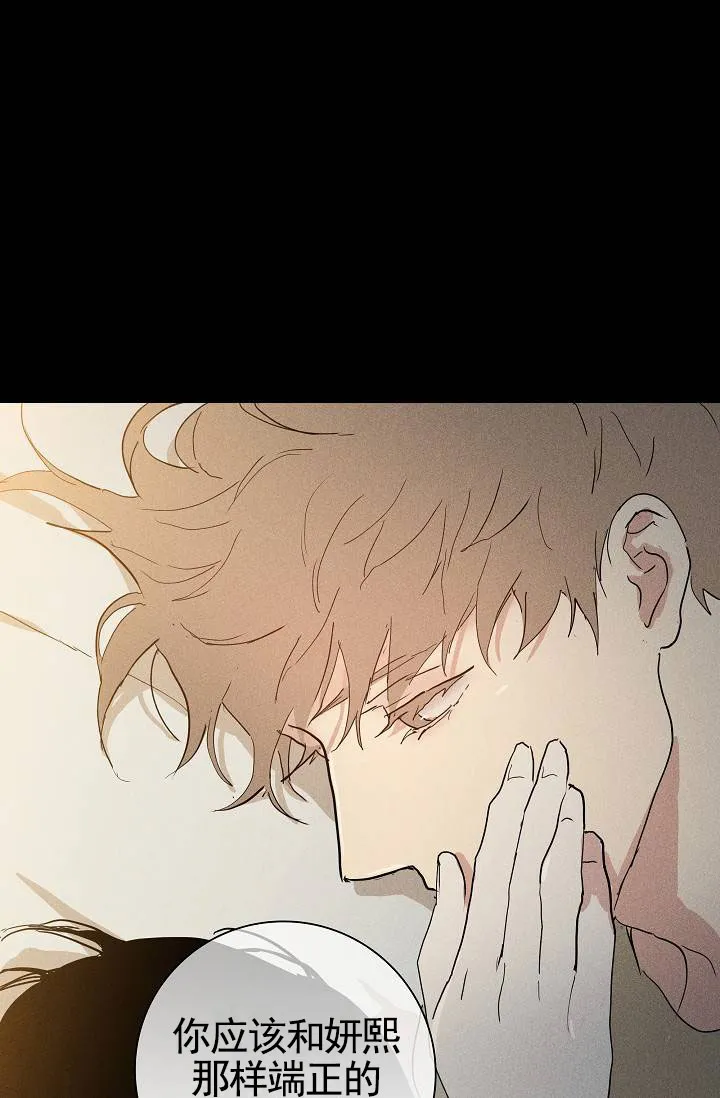 《已婚男》第136话 第39页