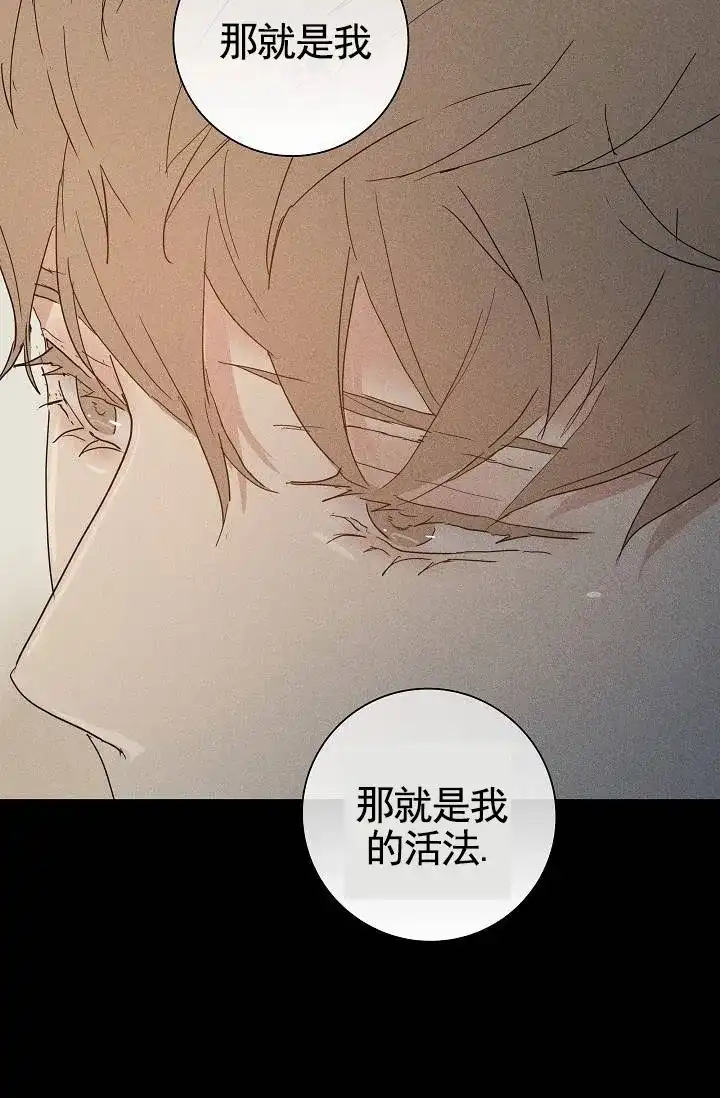 《已婚男》第136话 第50页