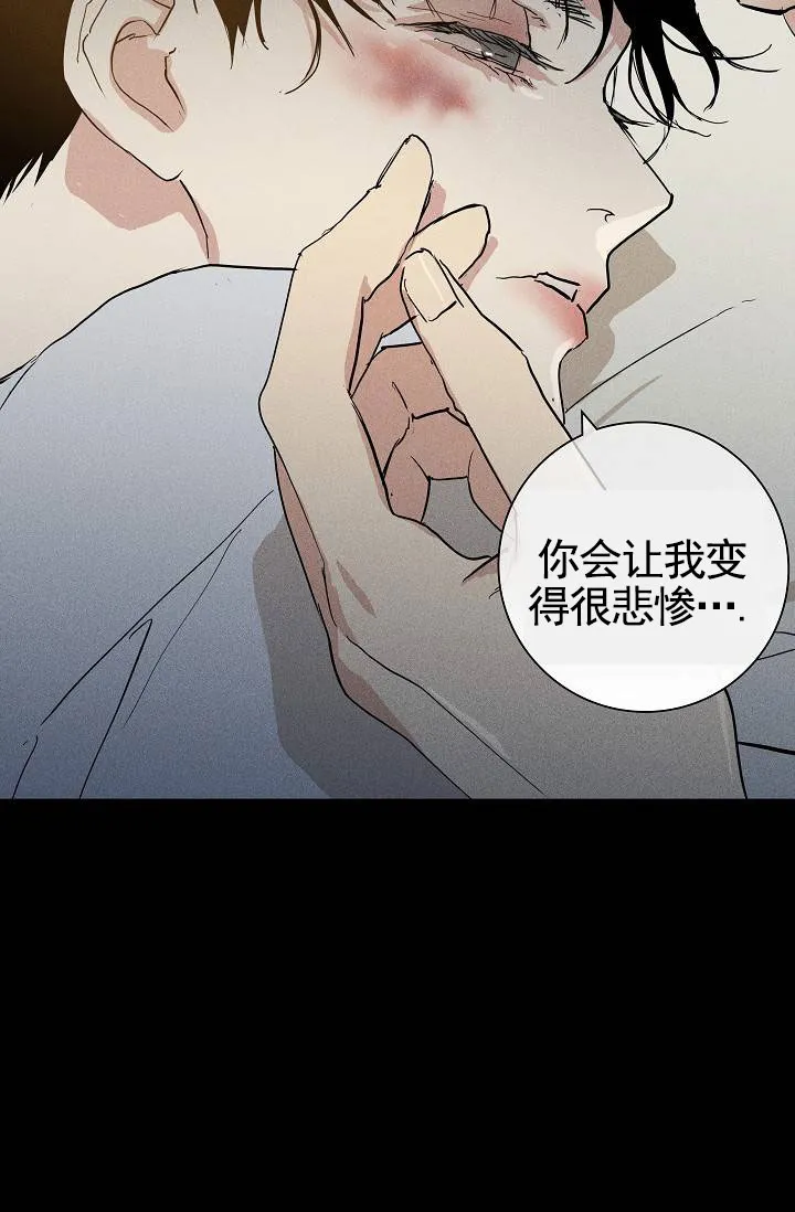 《已婚男》第136话 第30页