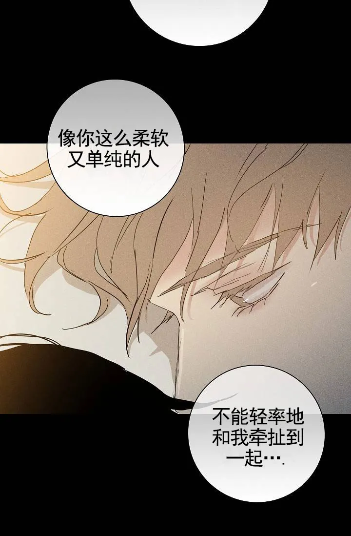 《已婚男》第136话 第32页