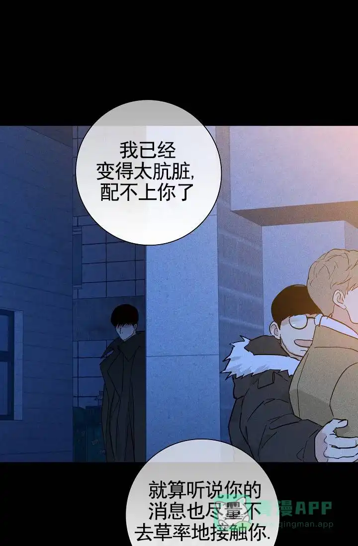 《已婚男》第136话 第31页