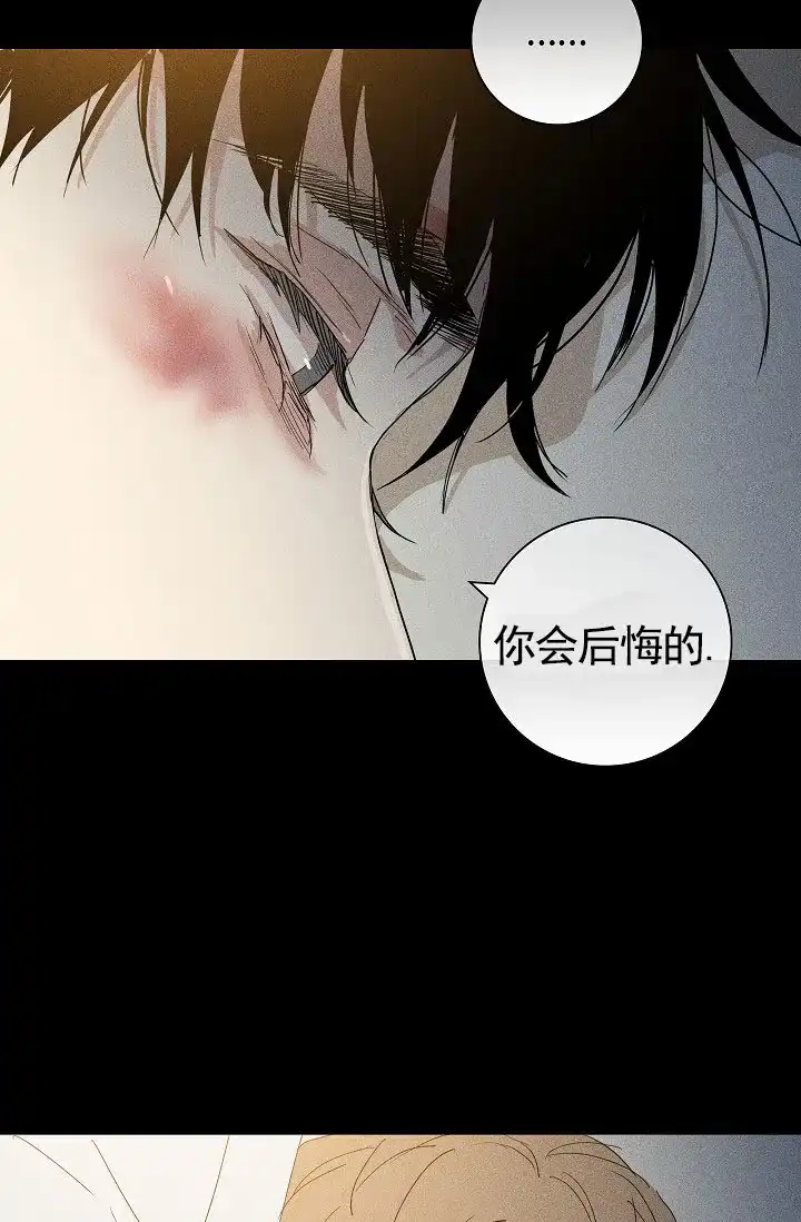 《已婚男》第136话 第4页