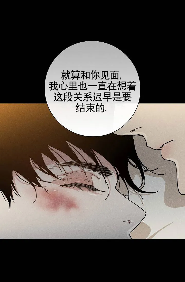 《已婚男》第136话 第33页