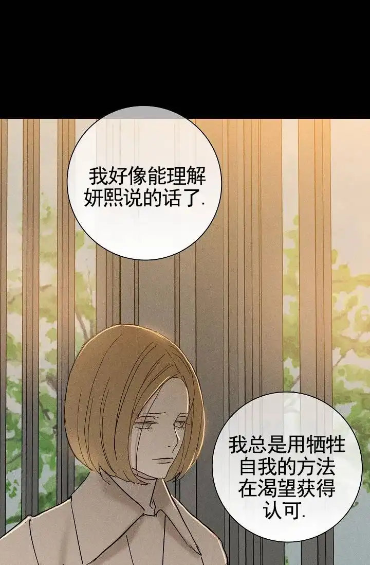 《已婚男》第136话 第43页