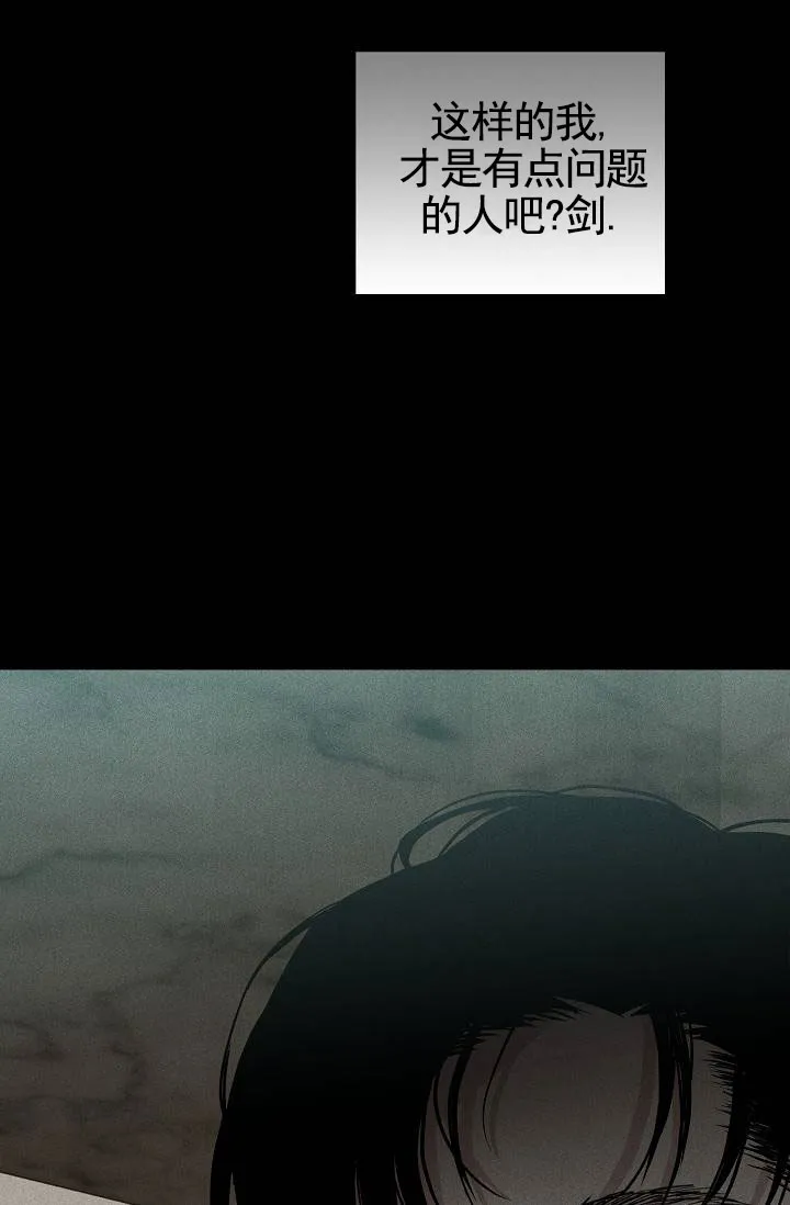 《已婚男》第136话 第12页