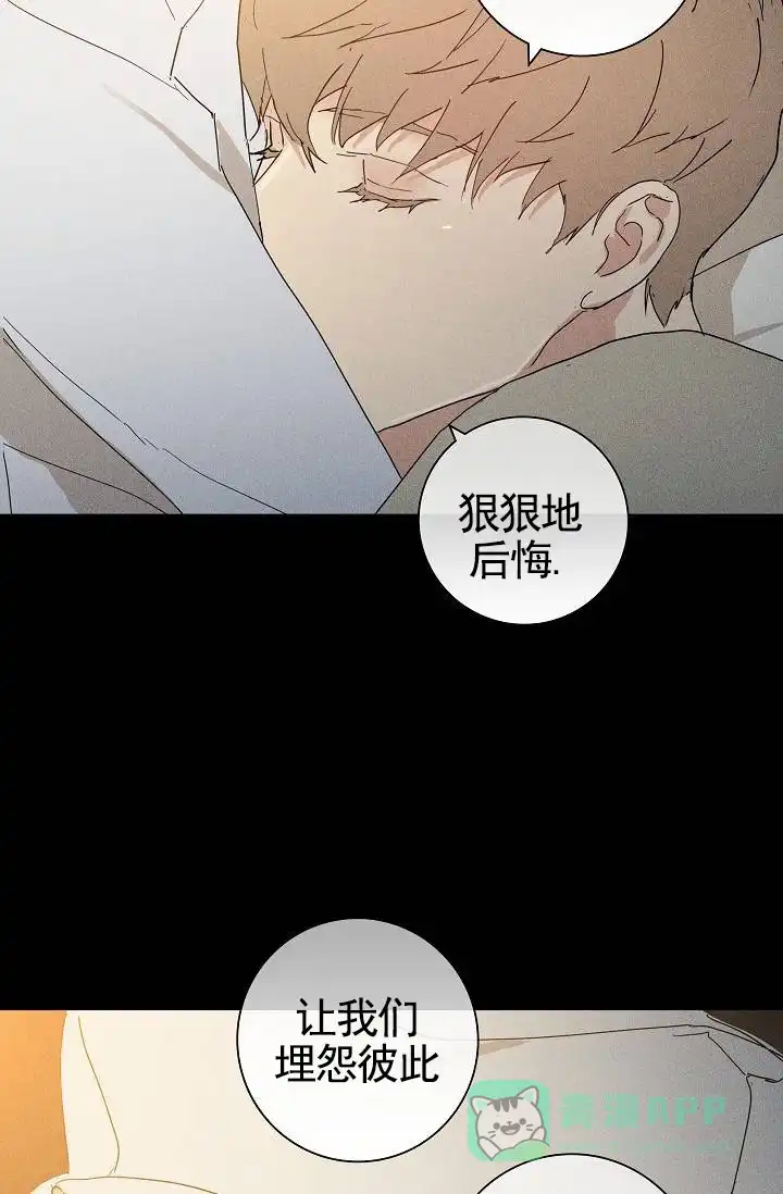 《已婚男》第136话 第6页