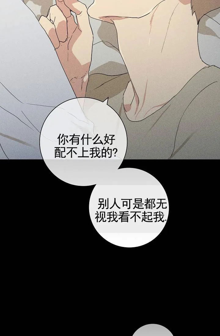 《已婚男》第136话 第3页