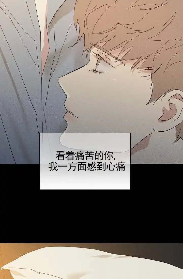 《已婚男》第136话 第10页
