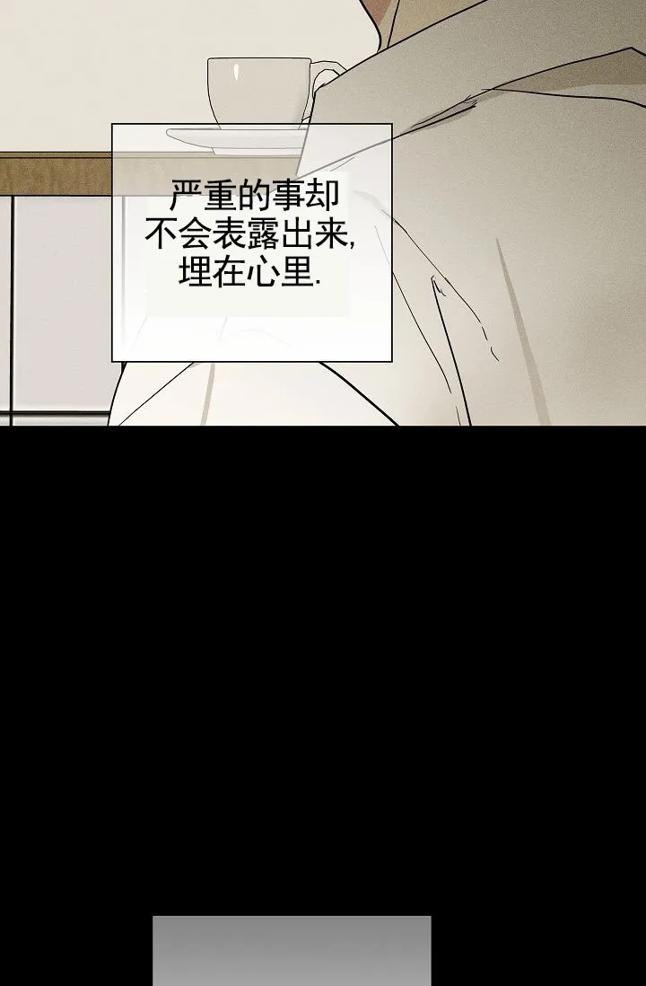 《已婚男》第137话 第7页