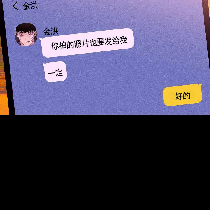 《已婚男》第137话 第39页